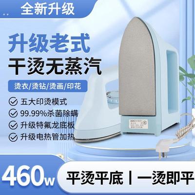 新款迷你电熨斗学生宿舍旅行手工拼豆豆电烫斗小型便携式寝室熨斗