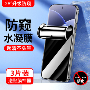 适用小米17水凝膜防偷窥无白边Xiaomi17promax手机贴膜全屏覆盖保护隐私小米17pro高清钢化膜17pro软膜防指纹