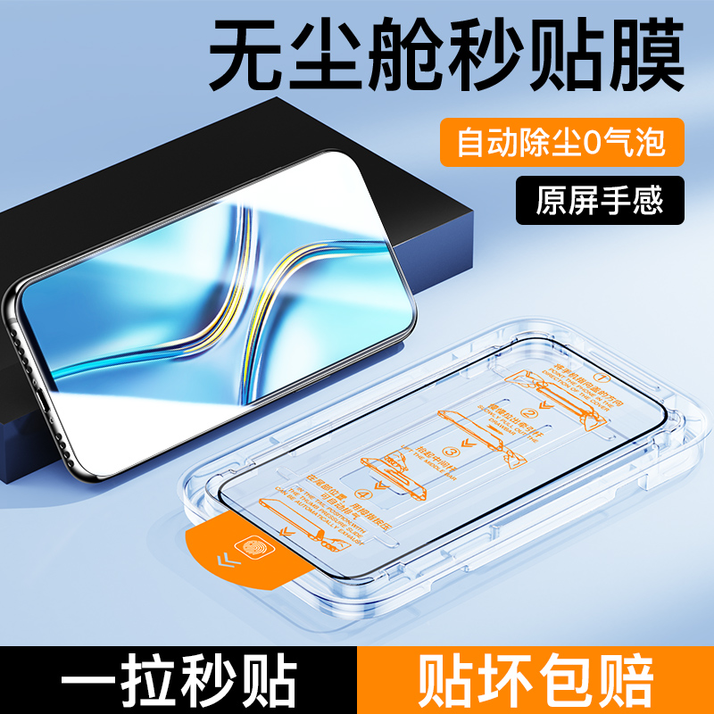 适用荣耀X20无尘仓秒贴钢化膜