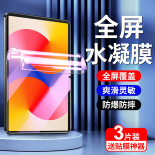 适用华为matepadse2024水凝膜全屏覆盖高清电脑matepadse钢化膜全包边新款11英寸贴膜防指纹平板保护膜抗蓝光