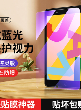 狼神适用ipad2019钢化膜防指纹抗蓝光第七代高清ipad7平板贴膜全屏覆盖苹果10.2英寸无白边ipad电脑保护膜7代