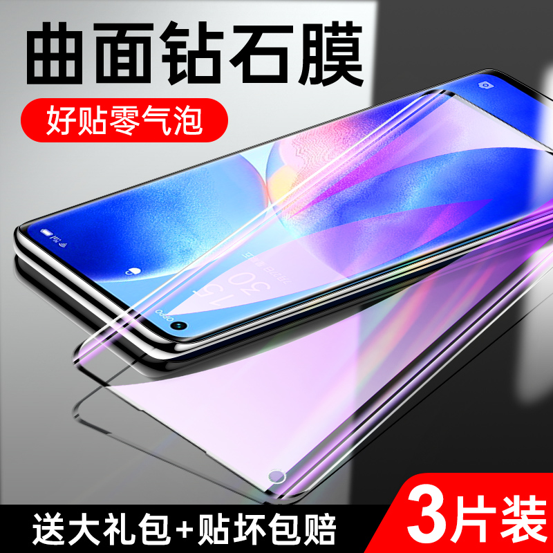 适用opporeno5pro钢化膜全屏覆盖reno5pro+手机膜曲面无白边reno5刚化膜防爆reno5k高清全包边玻璃屏保抗指纹 3C数码配件 手机贴膜 原图主图