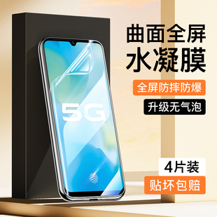 适用vivoY73水凝膜防摔全屏全覆盖vivoY73s抗蓝光保护膜Y73t手机贴膜无白边防指纹VIVO钢化膜护眼纳米软膜y73