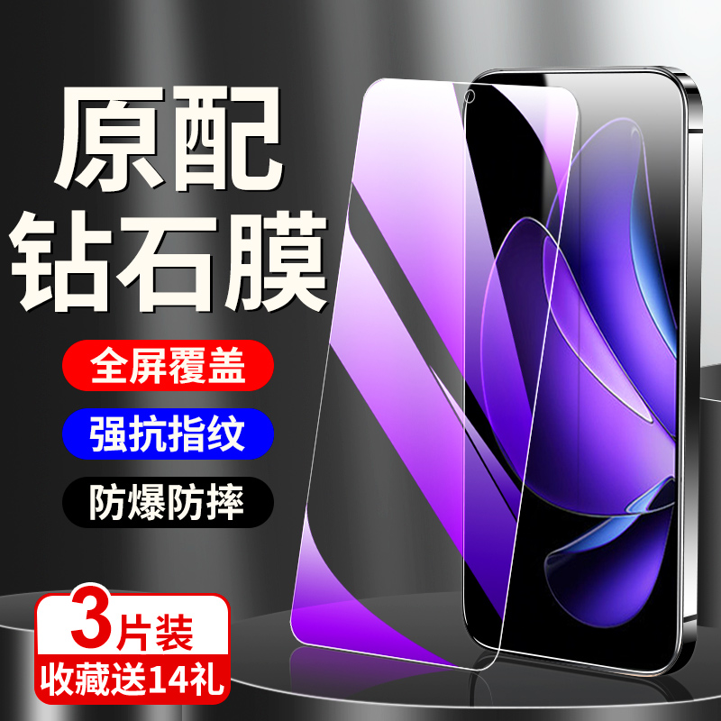 适用opporeno13钢化膜满屏覆盖