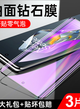 适用一加ace3钢化膜新款抗蓝光保护防摔全包边护眼玻璃屏保1加ace3pro手机膜曲面高清防爆水凝膜全身全屏覆盖