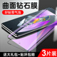 狼神适用一加ace3钢化膜新款 抗蓝光保护防摔全包边玻璃屏保1加ace3pro手机膜曲面高清防爆水凝膜全身全屏覆盖