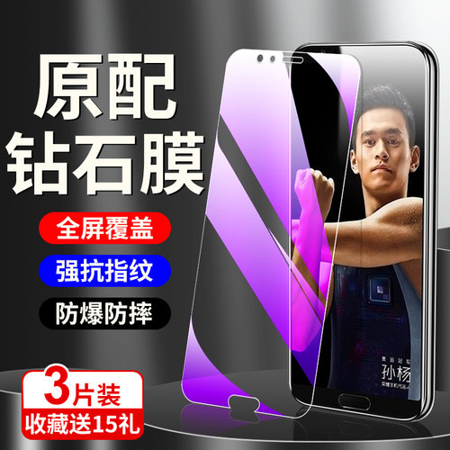 荣耀v10钢化膜满屏覆盖