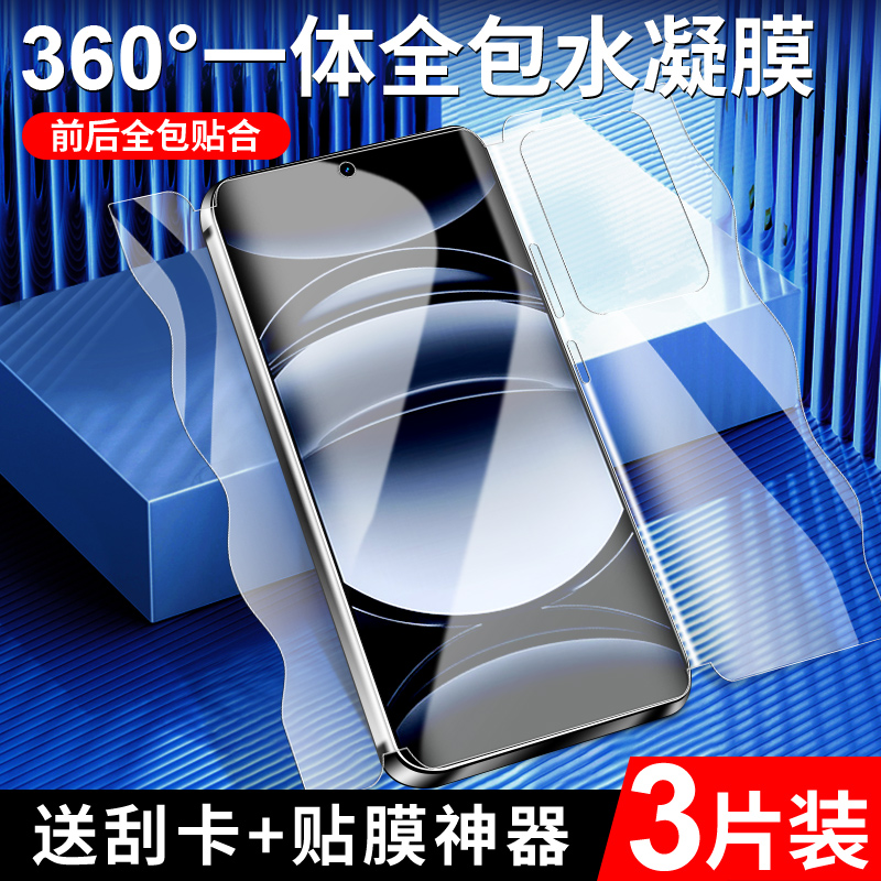 适用真我gt6一体膜前后全包