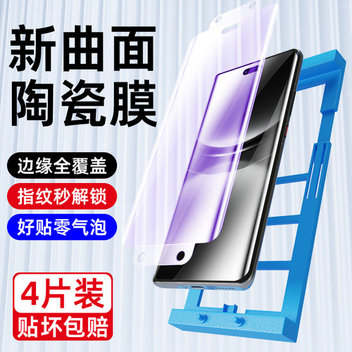 狼神适用华为nova12pro手机膜