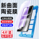 狼神适用华为nova12pro陶瓷膜曲面高清nova12ultra钢化膜星耀全包hinova12se手机膜全胶nova12活力版 贴膜神器