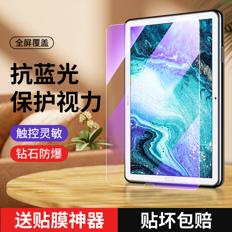 华为平板M6钢化膜满屏覆盖