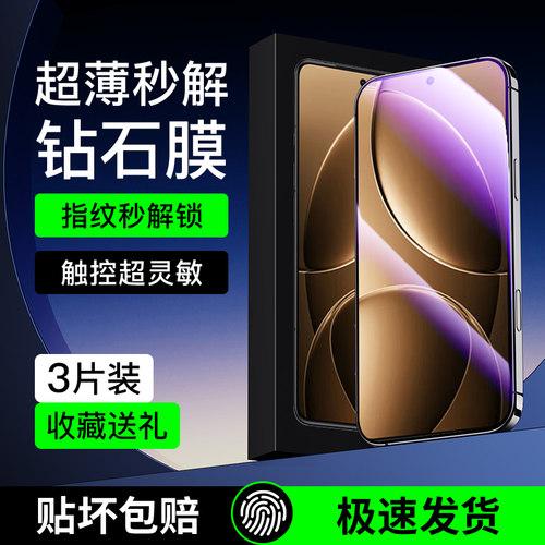 适用红米k80超薄钢化膜