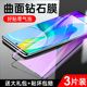 适用vivoy78 手机膜全屏覆盖防摔保护y78防窥膜纳米全包高清抗指纹vovy78 钢化水凝膜防爆无白边防偷窥抗蓝光
