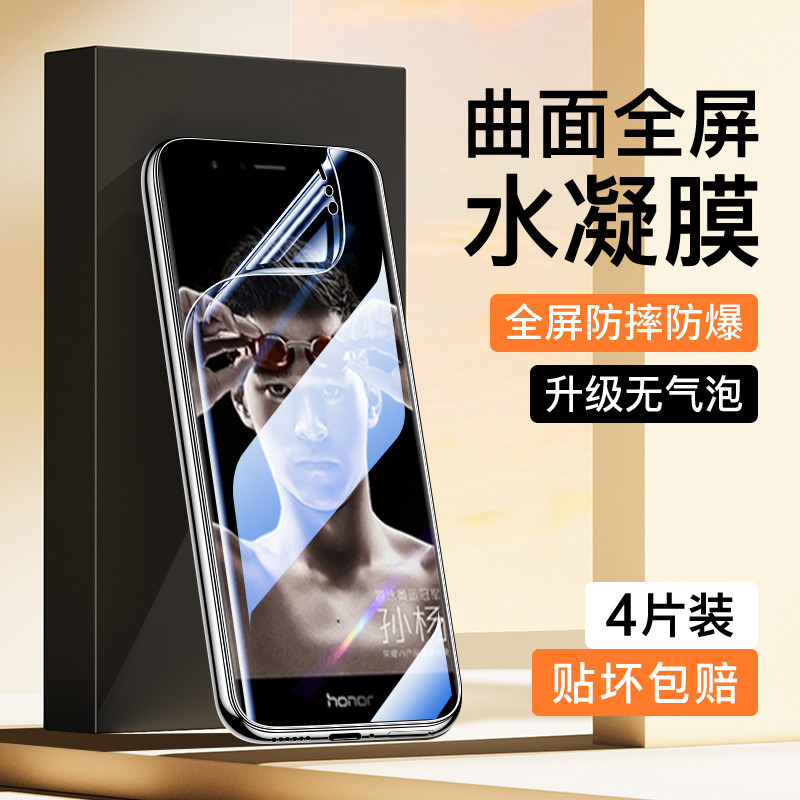 狼神适用荣耀V9水凝膜防指纹抗蓝光护眼HonorV9play手机膜无白边全包防摔Honor钢化膜屏保荣耀V9纳米软膜高清