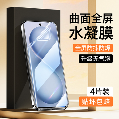 适用vivoS30水凝膜曲面覆盖