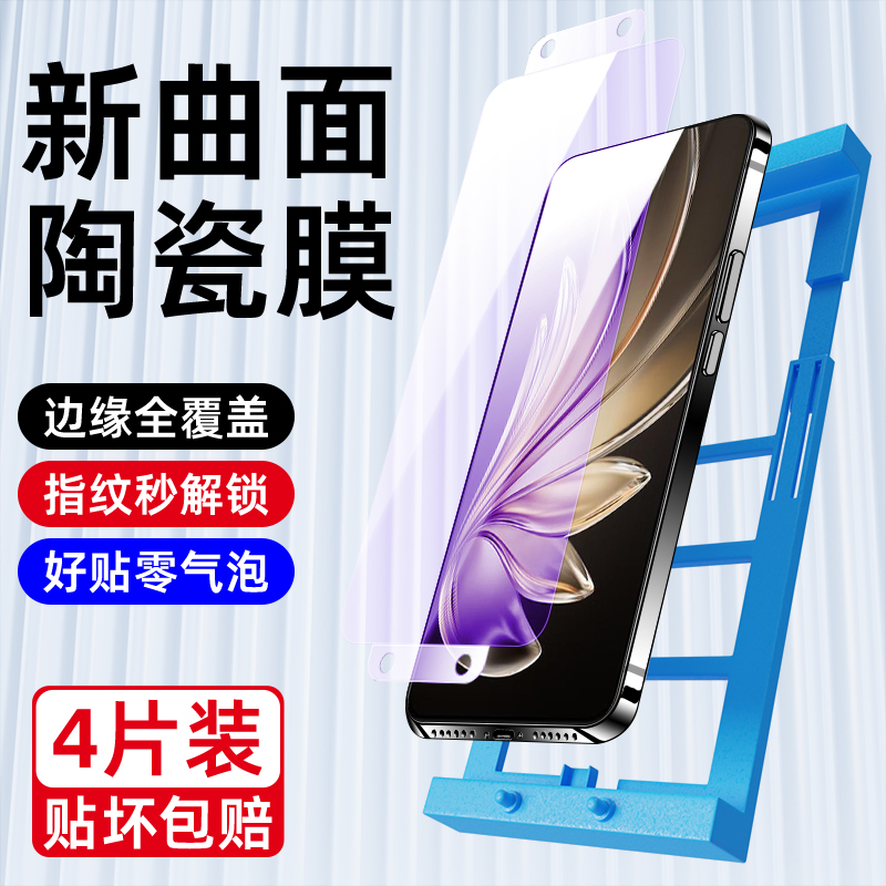 适用vivoS20微晶膜爽滑灵敏