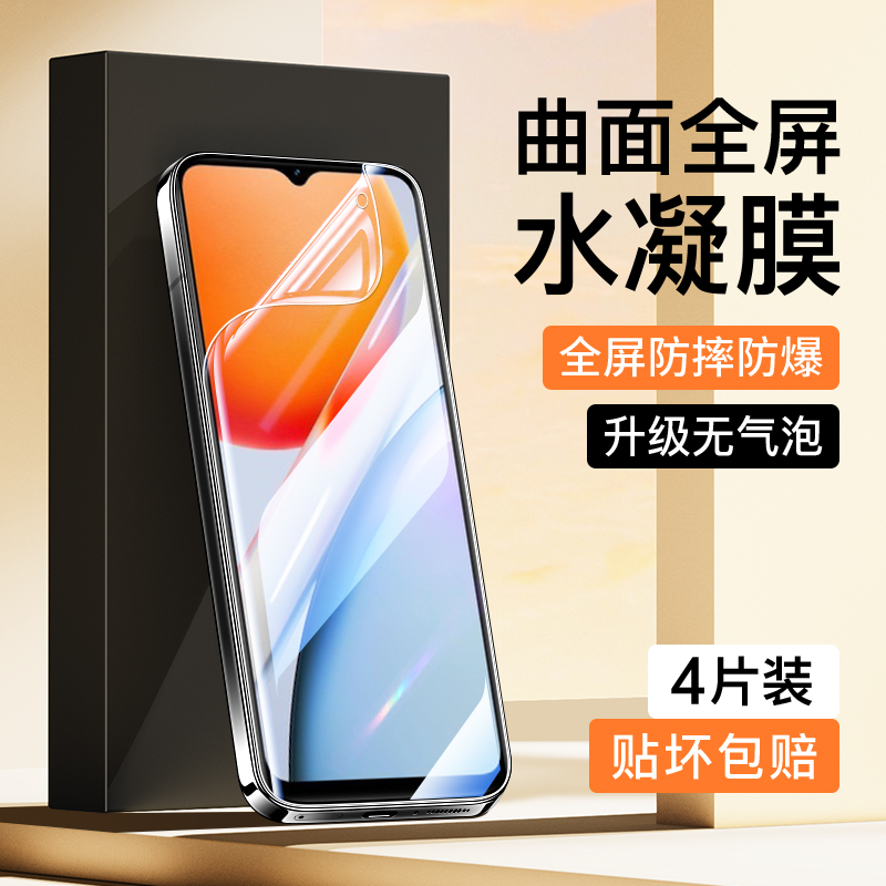 适用vivoY36水凝膜曲面覆盖