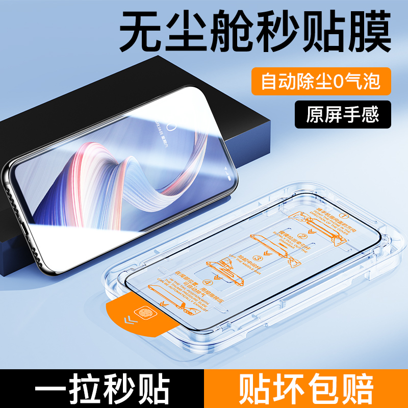 适用oppoA92s无尘仓秒贴钢化膜