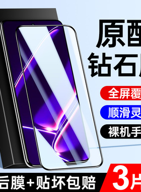 适用真我gtneo5se钢化膜realmegtneo3/2t全屏gt/gt2贴膜真我11/10/x7/x50手机膜q5q3q2pro防窥v30/v13v23/v11