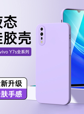 适用vivoy7s手机壳镜头全包简约y7s保护套防摔新款紫色VIVOY7S液态硅胶超薄Y7S软壳边框男女款黑色高级感情侣