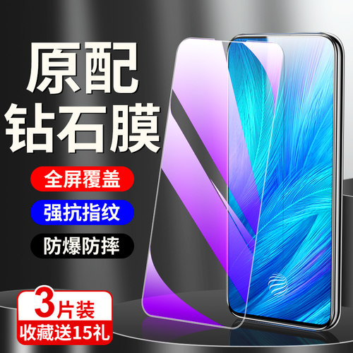 vivox27钢化膜满屏覆盖