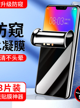 适用vivoy83手机膜高清屏保vivy83防窥膜全屏覆盖防摔viviy83钢化水凝膜防爆保护vovo防偷窥软膜全包边防指纹