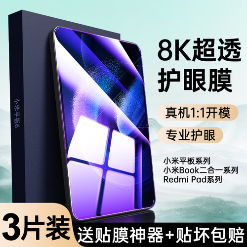 狼神适用小米红米系列满屏覆盖