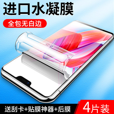 oppor15系列水凝膜曲面贴合