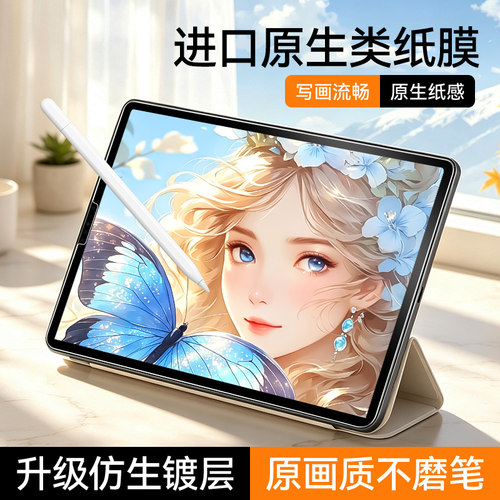 狼神适用ipadpro2022平板膜