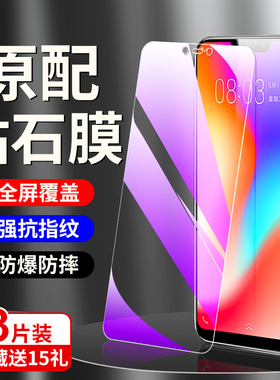 适用vivoy83钢化膜防指纹无白边vivy83手机贴膜防摔防爆保护viviy83全屏覆盖新款玻璃vovo高清护眼抗蓝光屏保