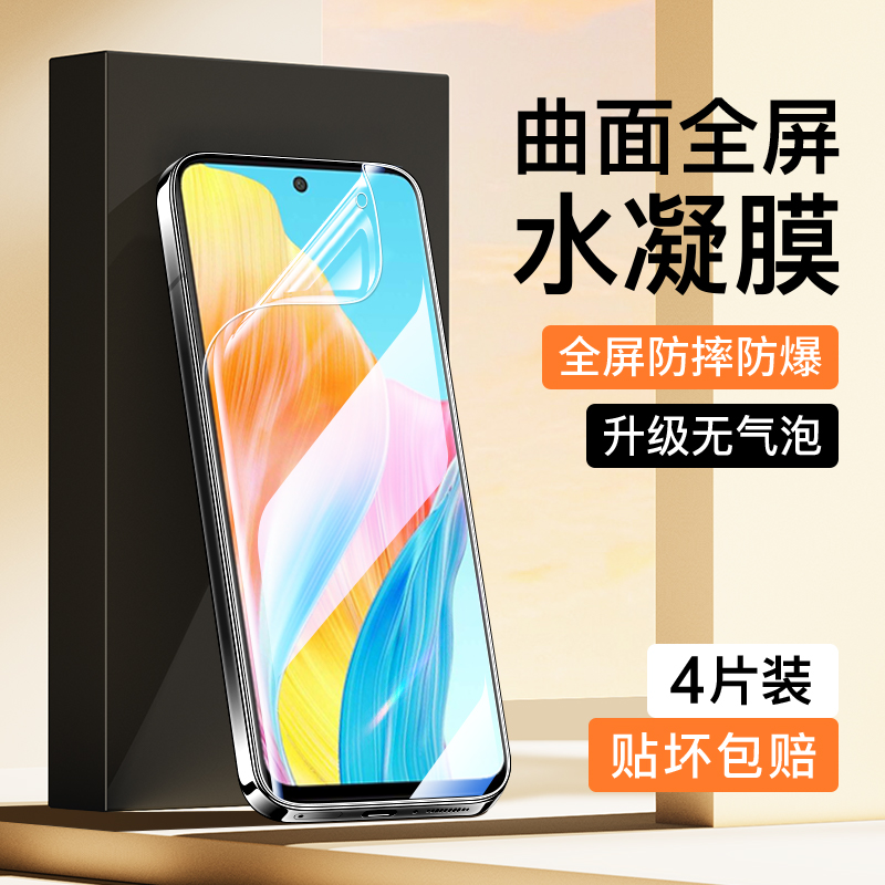 适用oppoA1水凝膜曲面覆盖