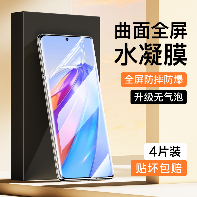 适用荣耀x40水凝膜曲面覆盖