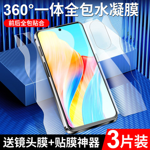 狼神适用oppoa1手机膜
