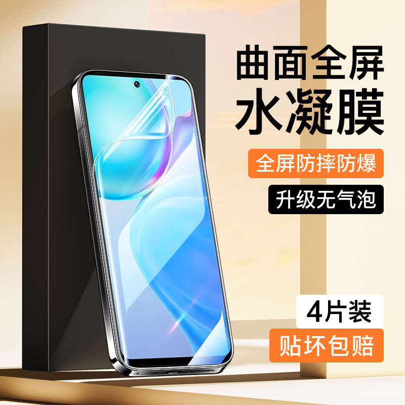 适用vivoY77水凝膜曲面覆盖