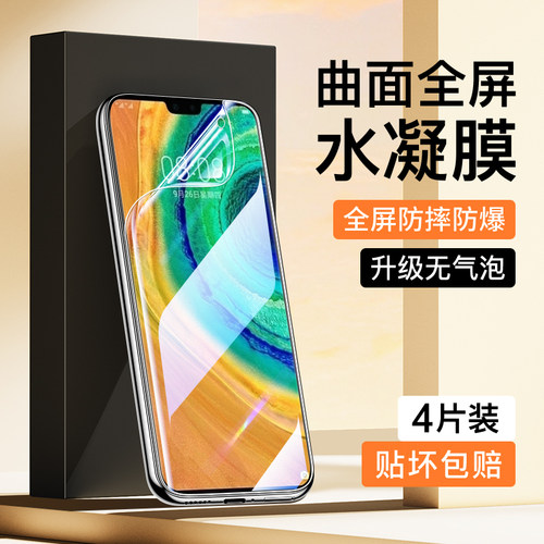 狼神适用华为mate30手机膜