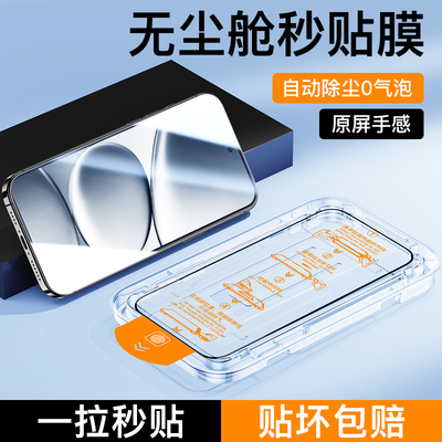 适用红米note15pro无尘仓秒贴