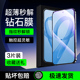 超声波指纹解锁 适用红米k90钢化膜无白边防窥屏k90promax手机膜全屏覆盖高清防摔Redmi防窥膜抗蓝光护眼