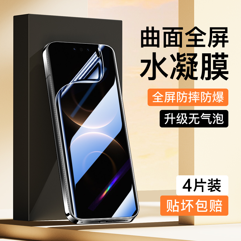 适用华为mate80水凝膜曲面贴合