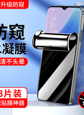 适用oppoa97手机膜抗摔防爆保护opopa97防窥膜5G全屏覆盖opoa97钢化水凝膜高清抗蓝光0pp0全包防偷窥软膜屏保