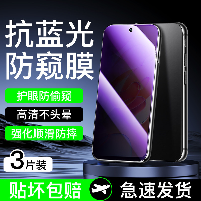 适用于红米note10蓝光防窥膜