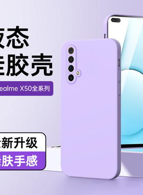 适用真我x50手机壳高级感情侣简约realmex50pro保护套镜头全包超薄新款边框x50软壳黑色oppo液态硅胶纯色防摔