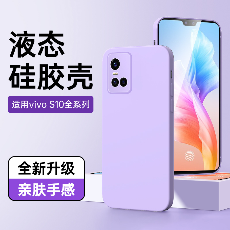 适用vivos10液态硅胶壳亲肤手感