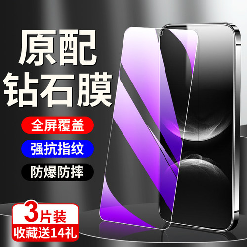 适用华为nova14钢化膜