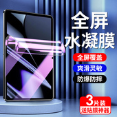 适用oppopad水凝膜全屏覆盖oppopadair钢化膜新款 11英寸平板贴膜抗蓝光air全包10.36护眼pad2保护膜11.61电脑