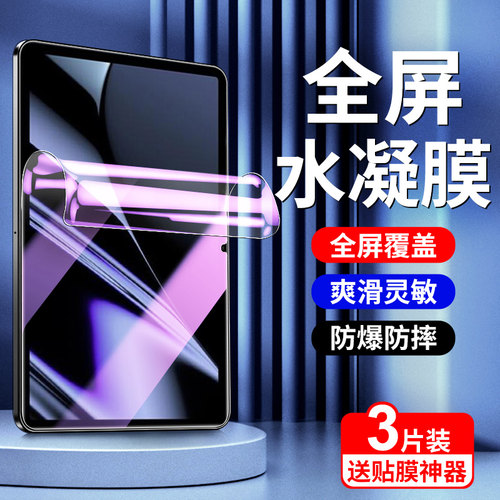 狼神适用oppopad平板膜