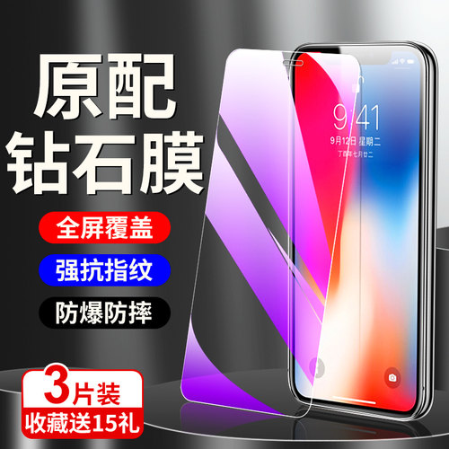 狼神适用于于苹果x钢化膜