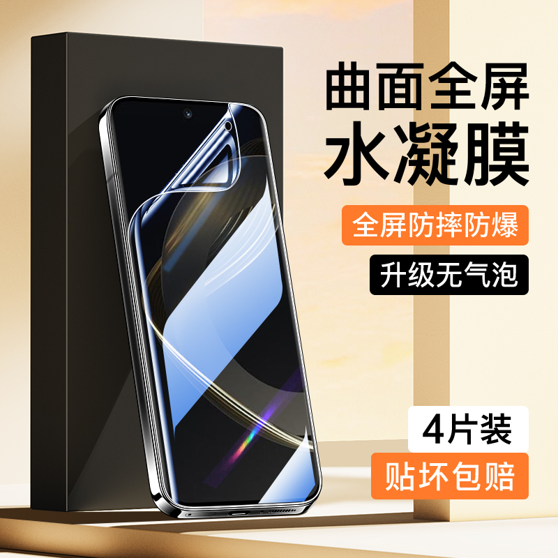适用华为nova11水凝膜曲面覆盖