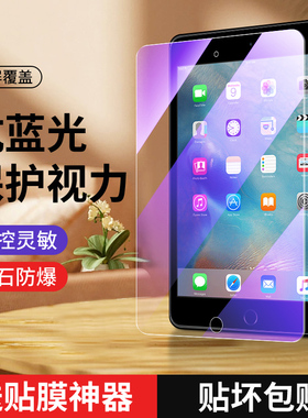适用ipadmini4钢化膜抗蓝光全屏全覆盖防指纹高清7.9保护膜ipadmini4平板电脑贴膜7.9英寸防摔屏保无白边新款