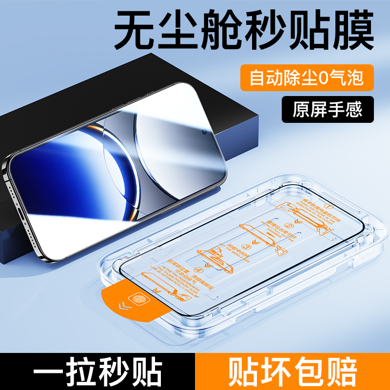 适用oppoFindX8无尘仓秒贴钢化膜