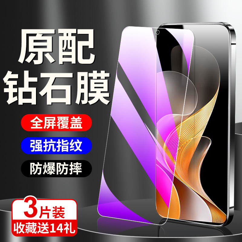 适用vivos19钢化膜满屏覆盖